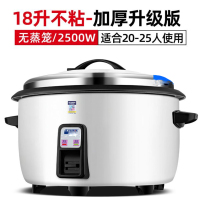 爱仕达电饭煲电饭锅18升