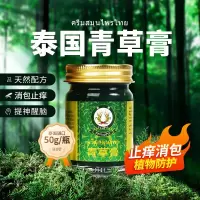 稻穗青草膏50g