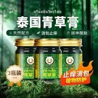 稻穗青草膏50g*3