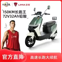 立马H5钛金绿电动摩托车家用高续航动力电瓶车72V32Ah长跑王电动二轮车6块铅酸电池至高续航150KM左右