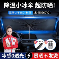 汽车遮阳伞车窗遮阳帘车载遮阳挡前挡防晒隔热挡风玻璃罩板停车用