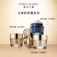 雅诗兰黛新多效智妍晚霜50ml