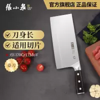张小泉 虎翼系列桑刀2# D50957200 盒装不锈钢菜刀三层复核钢材质刀具