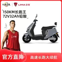 立马H5流彩灰/梦幻天宇灰电动摩托车家用高续航动力电瓶车72V32Ah长跑王电动二轮车6块铅酸电池至高续航150KM左右