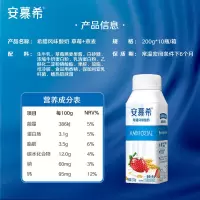 伊利安慕希草莓燕麦酸奶盒常温草莓味酸奶(利乐冠)200g*10盒