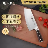 张小泉 虎翼系列多用刀1# D50953100 盒装 菜刀不锈钢刀具 家用切片刀