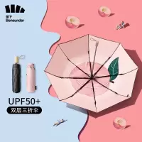 蕉下(BENEUNDER)三折果趣小黑伞系列 桃子