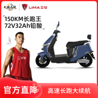 立马H5伊顿蓝电动摩托车家用高续航动力电瓶车72V32Ah长跑王电动二轮车6块铅酸电池至高续航150KM左右