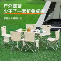 尚烤佳(Suncojia)户外便携桌椅套装 折叠桌椅 蛋卷桌 折叠椅 露营桌椅套装 SKJ-436