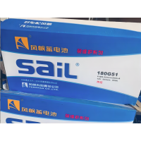 风帆蓄电池 180G51R