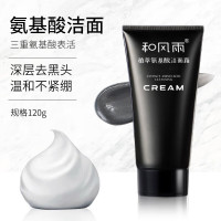 和风雨植萃氨基酸洁面霜120g