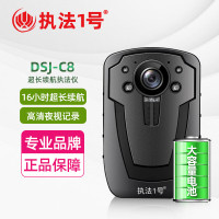 执法1号(zhifayihao)DSJ-C8执法记录仪高清夜视运动相机摄像机小型随身记录仪超长续航32GB
