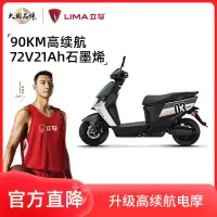 立马极酷钛金绿电动摩托车72V21Ah石墨烯长续航电瓶车跑外卖成人代步车6块电池至高续航90KM左右