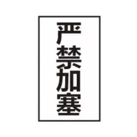 定制 严禁加塞1.2mm铝板+超强膜+76立柱*1.5mm*3m高(牌子成品尺寸 1760*960) 单位:1块