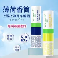 稻穗薄荷香筒(泰国薄荷味)2ml