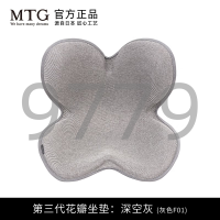 Style 花瓣坐垫(第三代波纹款款)YS-AU03A