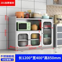 一鹏不锈钢储物柜碗柜厨房餐边柜橱柜多功能置物柜