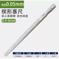斜面塞尺斜度尺缝隙检测尺间隙尺楔形不锈钢斜塞斜面尺0.4-6*0.05 单位 把