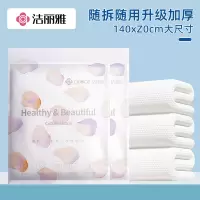 洁丽雅一次性浴巾旅行单独包装的压缩加厚加大旅游出行酒店用品