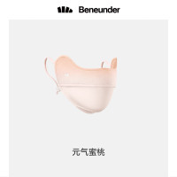 蕉下冰薄系列腮红防晒护眼角护颈面防紫外线立体凉爽透气 元气蜜桃 腮红渐变款轻薄护眼角