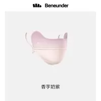 蕉下冰薄系列腮红防晒护眼角护颈面防紫外线立体凉爽透气 香芋奶紫 腮红渐变款轻薄护眼角