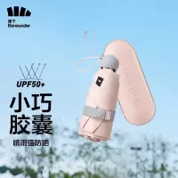 蕉下遮阳伞防晒防紫外线小巧便携晴雨伞黑胶五折伞 胶囊系列 雾蔓粉