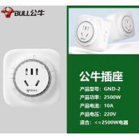 食品袋+公牛插座+V8富氢水机+TCL感应灯 组合套餐 综合事务部