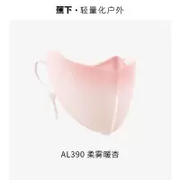 蕉下(BENEUNDER)小颜腮红护眼角防晒口罩AL39024柔雾暖杏/个
