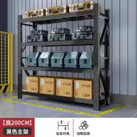 WAHL 轻型货架主架四层可单独使用 可与副架搭配使用 1200*400*2000mm 黑色 单位:套