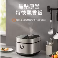 九阳电饭煲50FY661