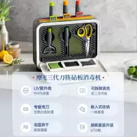 摩飞 刀筷砧板消毒机MR1002