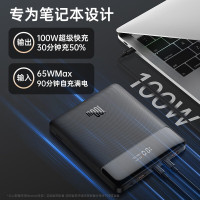 倍思 Blade大功率数显快充移动电源 100W PPDGL-01