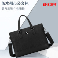 恒源祥(HYX) 都市公文包 HYX0579