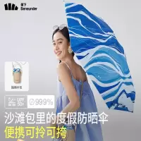蕉下(BENEUNDER)五折黑胶防晒伞BM65224 追浪
