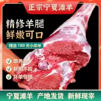 新鲜宁夏滩羊肉原切5斤羊后腿烧烤去骨羊后腿肉礼盒包装
