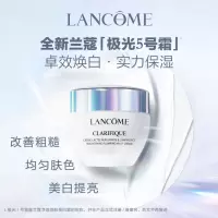 兰蔻净澈焕肤亮白霜50ml