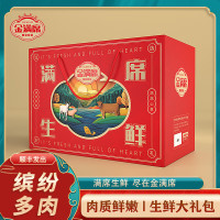 金满席满席生鲜2598型