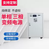 修江 变频电源三相变频交流稳压变压电源 容量大小、电压均可定制