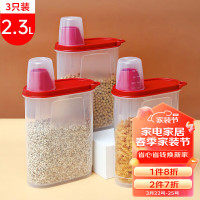 禧天龙(Citylong)杂粮收纳盒密封防虫防潮米桶米箱米缸五谷杂粮储物罐带量杯2.3L*3H-4068