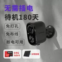 神眸家门口楼道摄像头免插电监控器无线wifi家用室内电池充电高清夜视手机远程磁吸免打孔 BC22黑[太阳能板+64G]