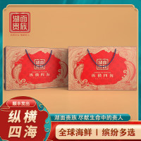 湖面贵族全球海鲜3998型