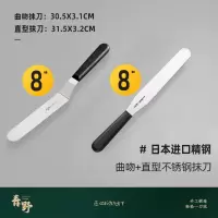 ZWILLING 不锈钢曲吻抹刀做生日蛋糕用刮刀平抹面刻度家用烘焙工具 8英寸曲吻+8英寸直型抹刀[3个装]