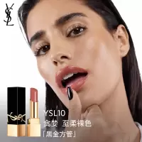 圣罗兰无畏釉光纯口红 10# 3g