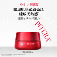 SK-II 赋能焕采眼霜15ml