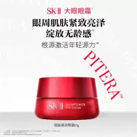 SK-II 赋能焕采眼霜15ml