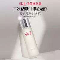 SK-II嫩肤清莹露160ml