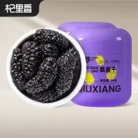 杞里香 桑葚干250g/罐*2