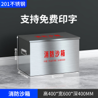 易企采 40*60*40CM消防专用沙箱不锈钢防火防汛工厂加油站灭火黄沙沙袋砂箱