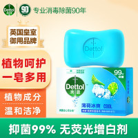 滴露(Dettol)健康香皂肥皂 抑菌99% 洗脸洗手洗澡沐浴皂 男士女士儿童通用 薄荷冰爽105g 单块