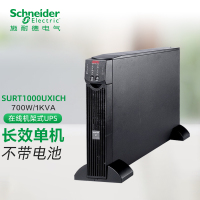 施耐德(APC)SURT1000UXICH UPS不间断电源 700W/1000VA 纯在线式长效机
